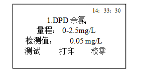 检测”按键后显示测试值