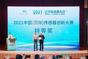 郑州贯奥仪器仪表有限公司荣获2021中国（国际）传感器创新大赛特等奖