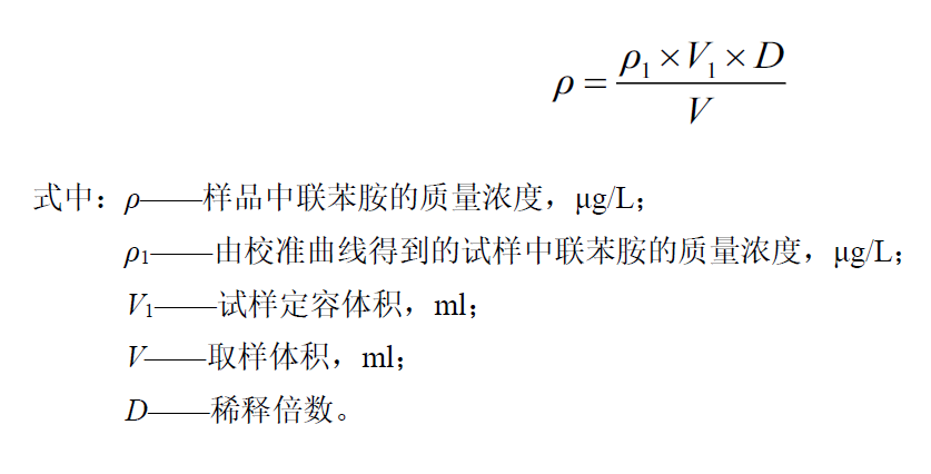 Quantitative formula for benzidine in water