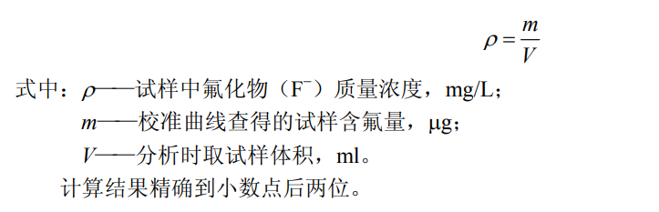 Fluoride concentration calculation formula