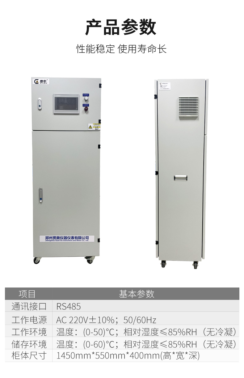 Detailed drawing of ammonia nitrogen online automatic monitor