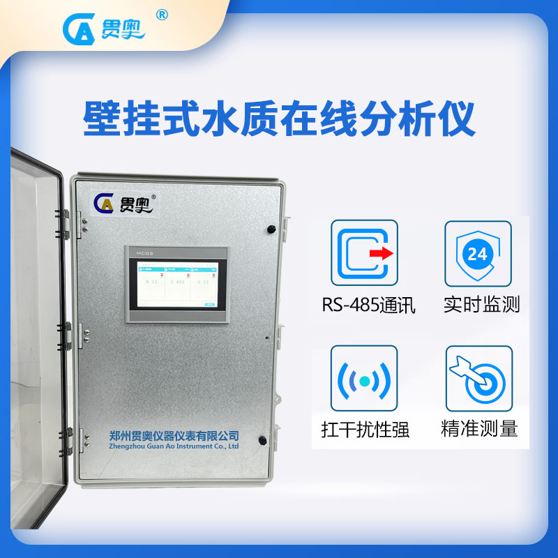 Secondary water supply quality monitoring system