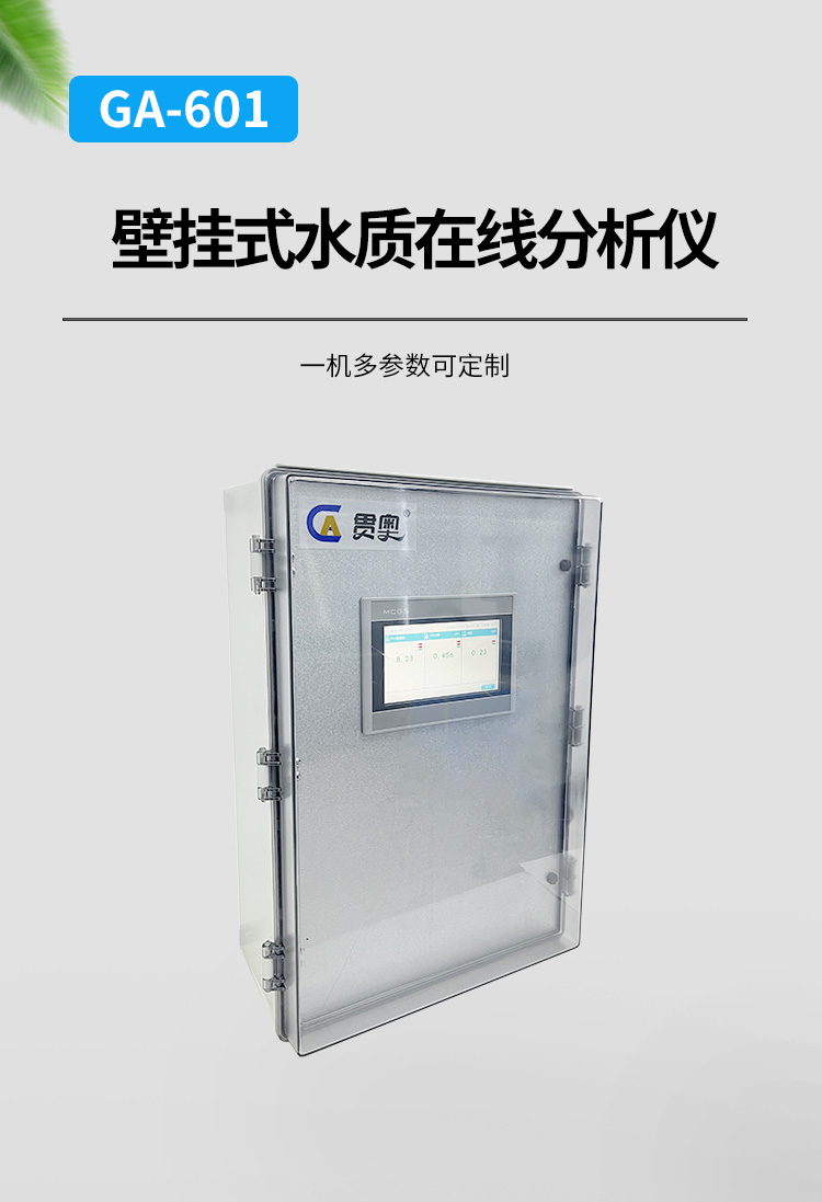 Residual chlorine tester for hospital sewage