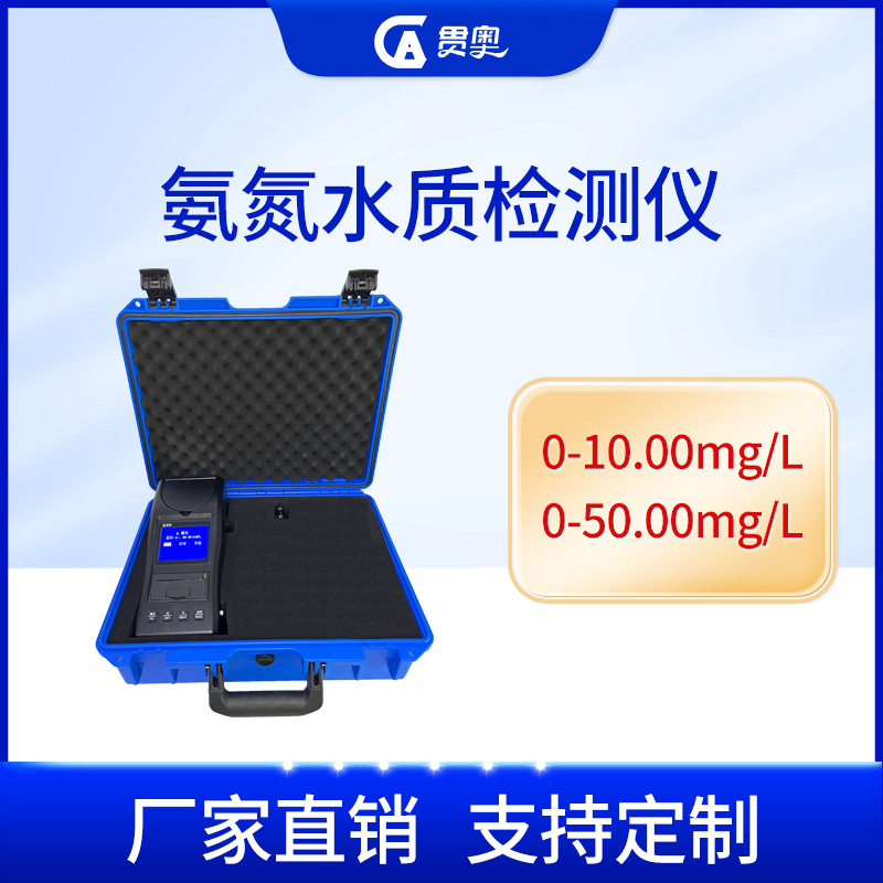 Portable dissolved oxygen water quality detector