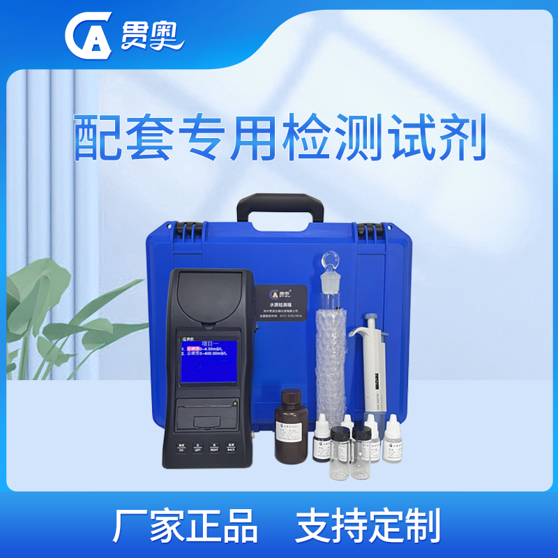 水质硬度检测仪具体操作