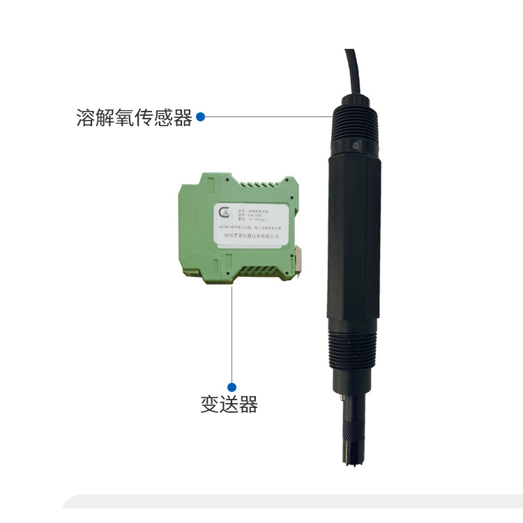 在线溶氧仪传感器 在线溶氧仪传感器
