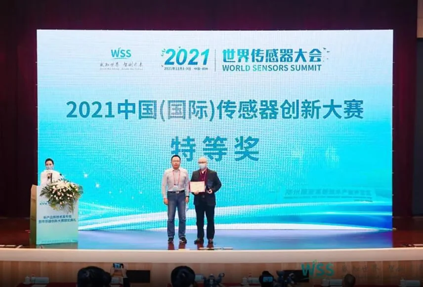 郑州贯奥仪器仪表荣获2021中国（国际）传感器创新大赛特等奖